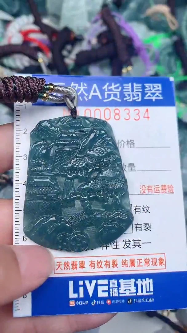 颈饰未镶嵌翡翠...0008334