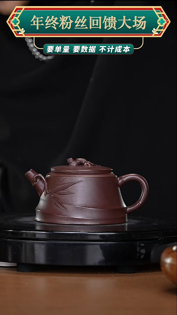 【闪购商品】宜兴原矿高端紫砂81