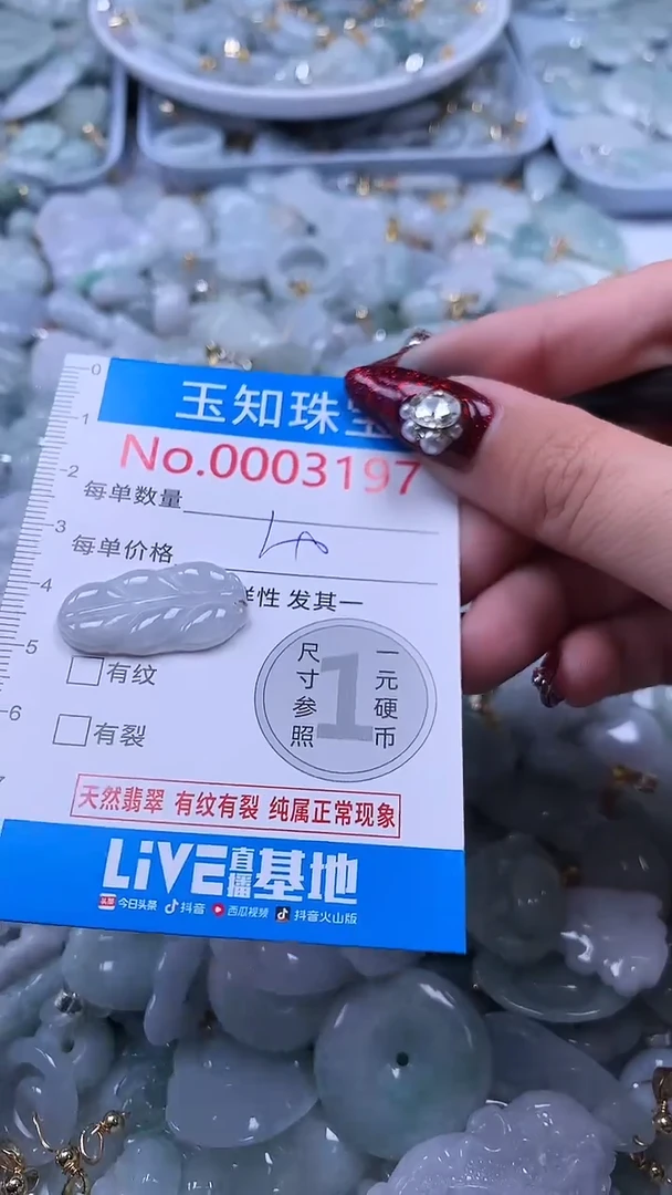 吊坠(不含链)未镶嵌翡翠3197