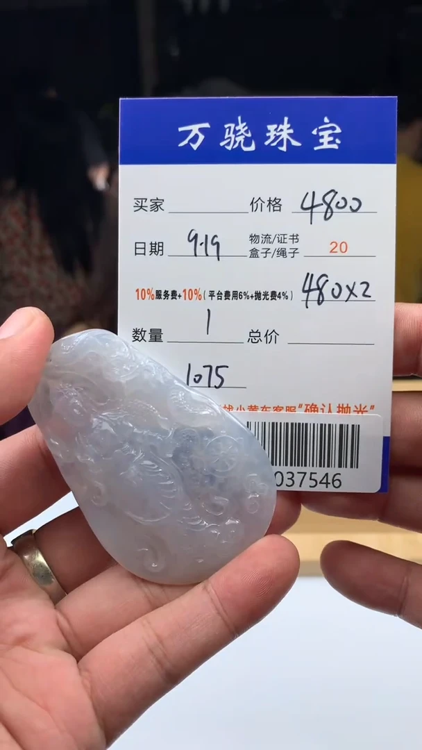 未镶嵌定制翡翠天****.6544654654