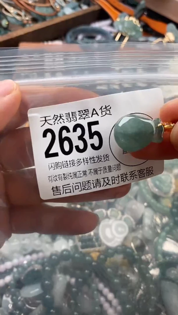 颈饰未镶嵌翡翠翡翠2635
