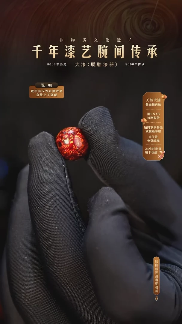 锦城大漆/单珠/1.2cm    623