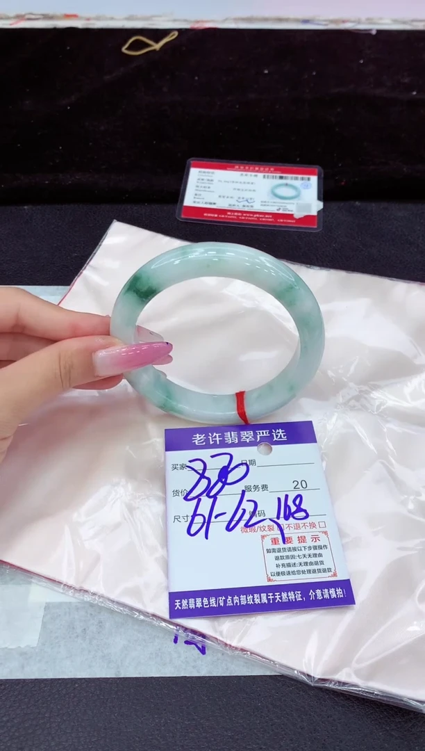 未镶嵌手镯翡翠1