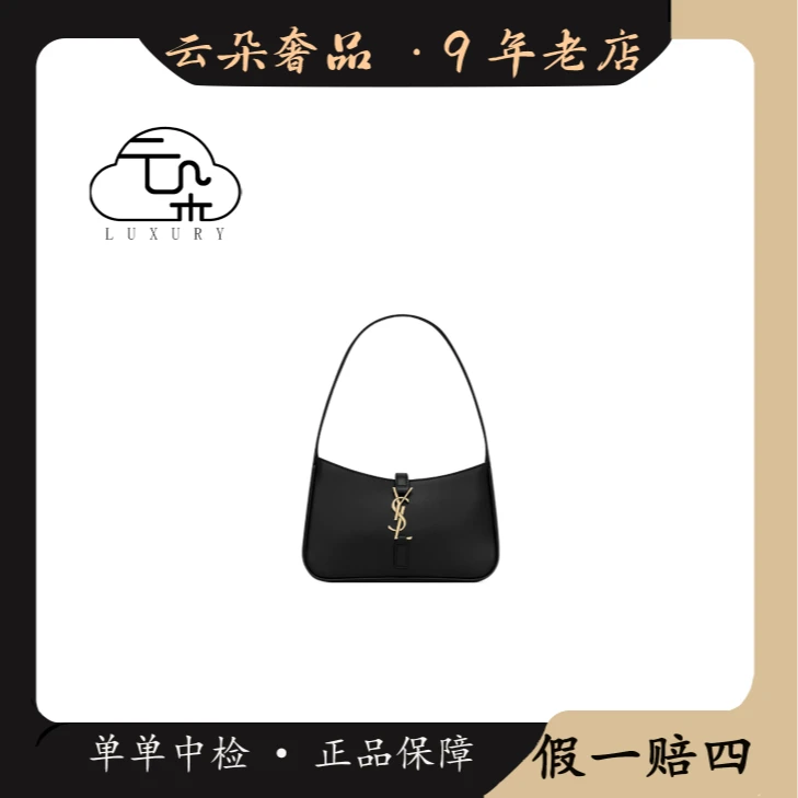 99新 YSL/圣罗兰 云朵奢品/圣罗兰 腋下包
