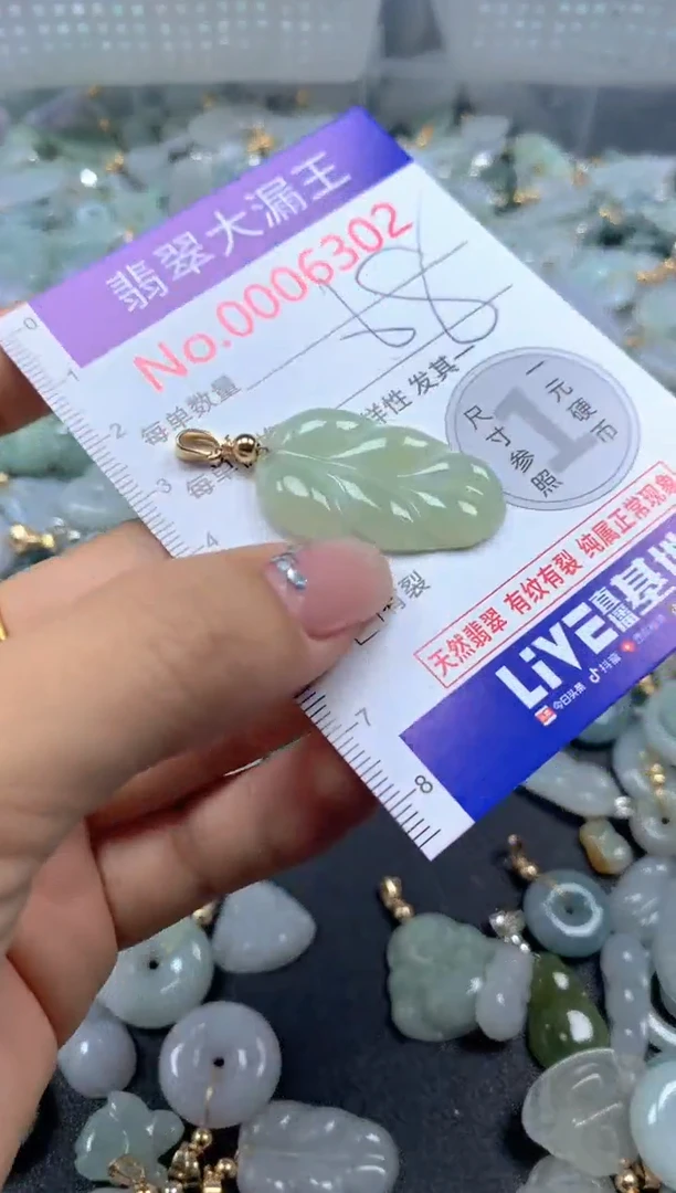 颈饰未镶嵌翡翠6302