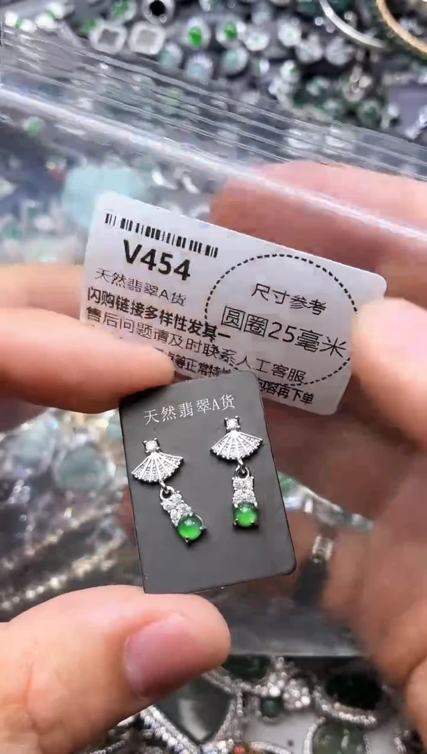 翡翠未镶嵌颈饰V454耳钉