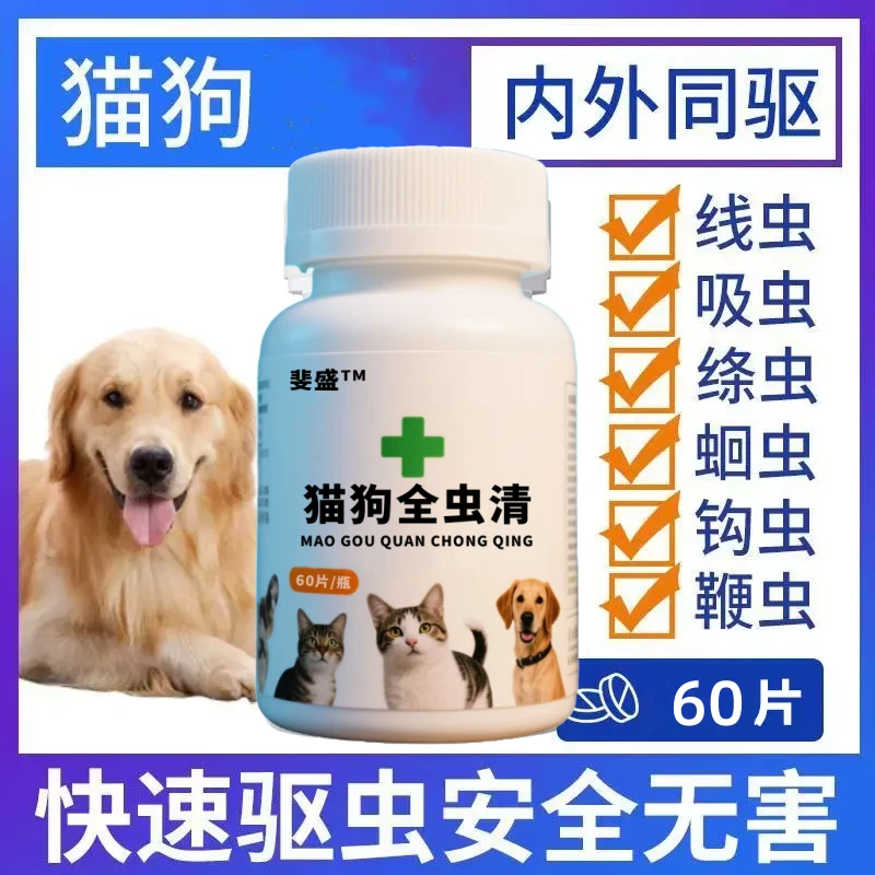 猫狗专用崇净驱虫百虫铩天然植物榧子乌梅粗提物内驱品体质添加剂
