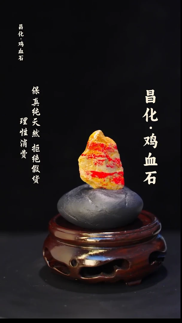 昌化石印石正宗昌化鸡血石印章石料原石微暇介意勿拍kys