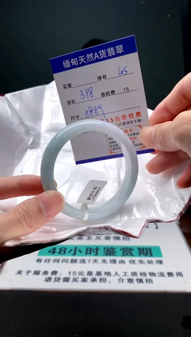 翡翠手镯未镶嵌45缅甸天然A货翡翠需包容瑕疵，介意慎拍