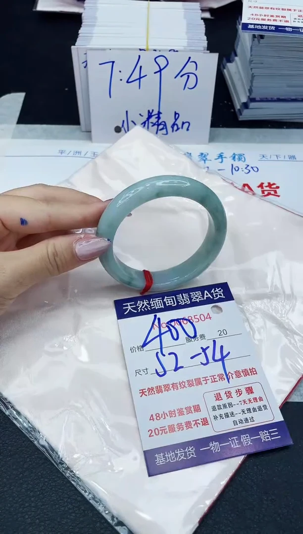 【闪购商品】翡翠手镯未镶嵌6666666666