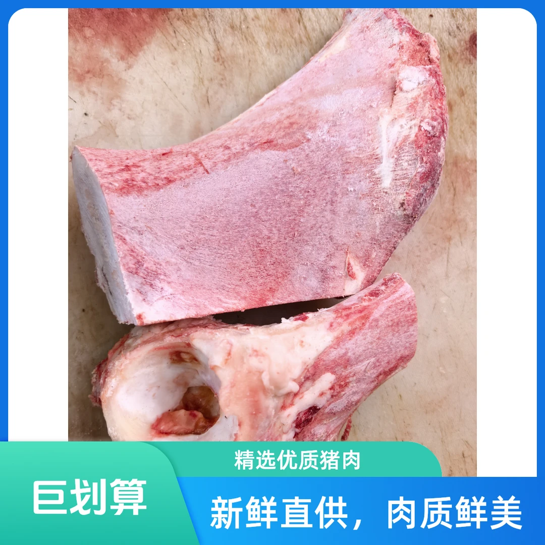 熬汤用牛骨头5斤3.8元