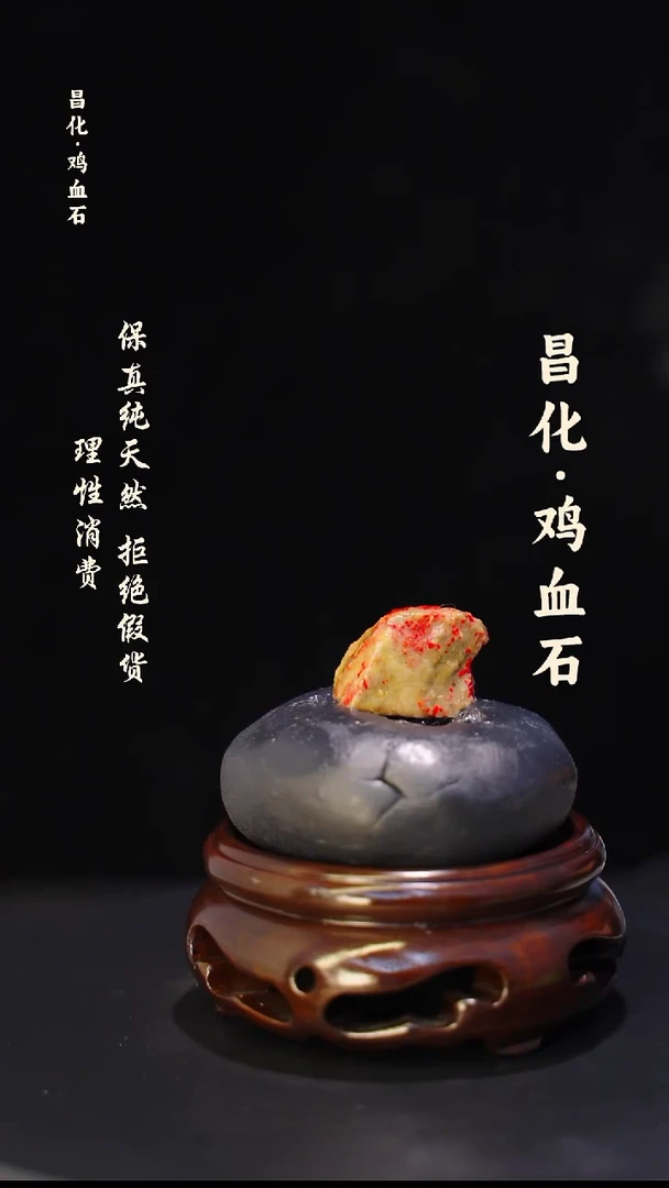 昌化石印石正宗昌化鸡血石印章石料原石微暇介意勿拍HJ