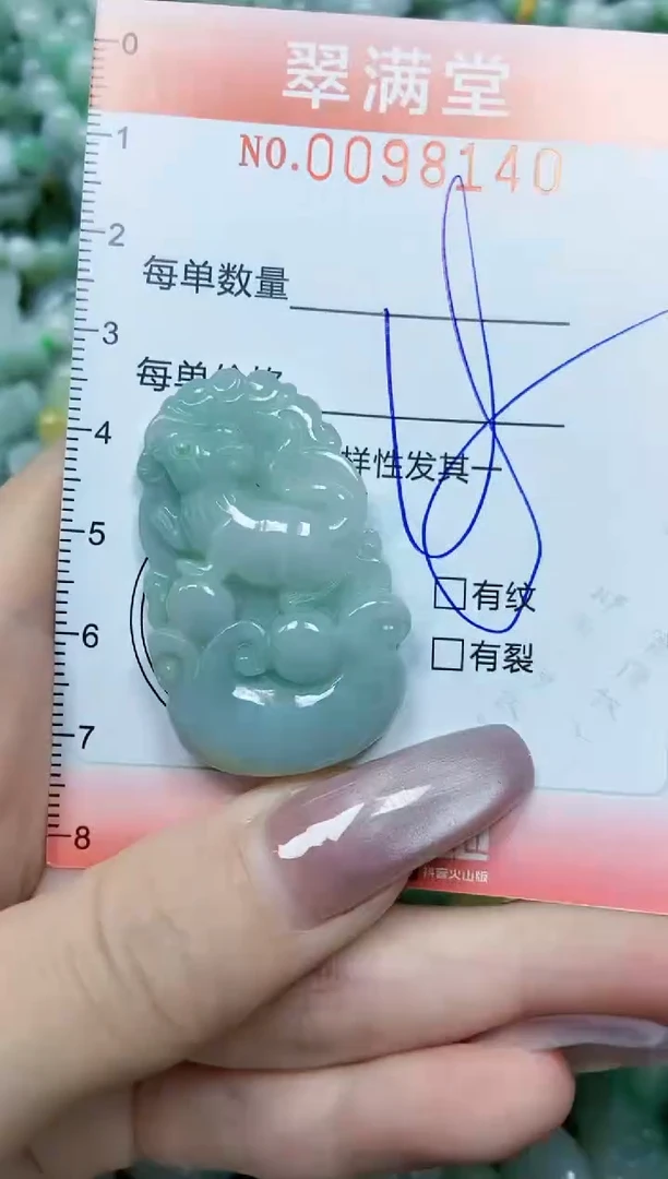 【闪购商品】翡翠颈饰未镶嵌闪购0098140