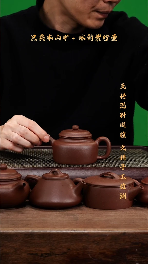 茶壶紫砂原矿 底槽清 朝舟德钟壶