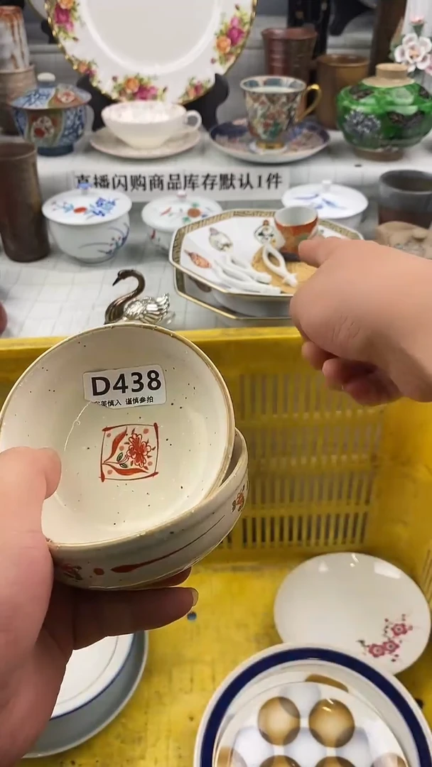 瓷片2**5    438