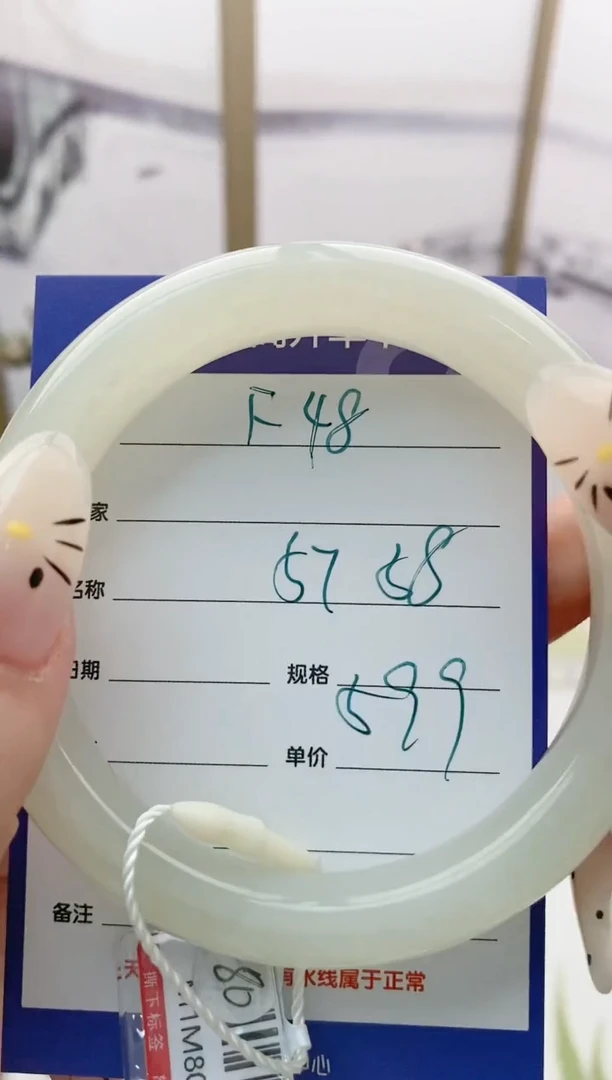 【闪购商品】和田玉手镯未镶嵌F48微色差