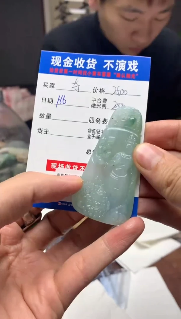 【闪购商品】定制翡翠未镶嵌SYD92337