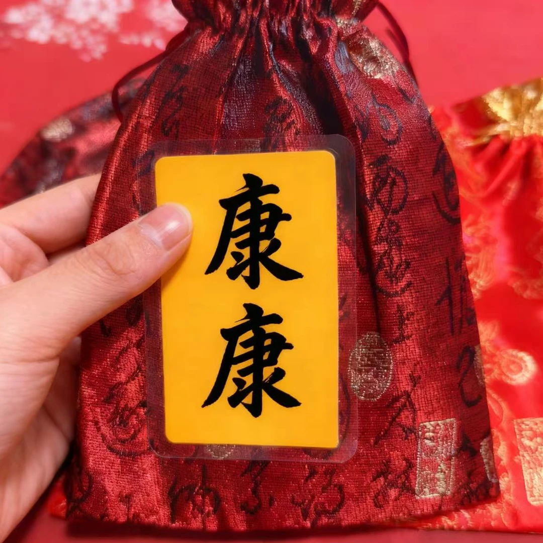 2号 康康 生肖福卡挂饰