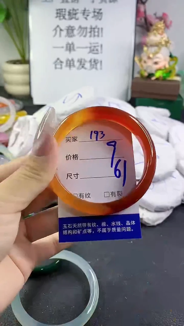 手镯玛瑙/玉髓未镶嵌193