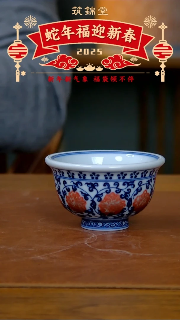 【闪购商品】青花釉里缠枝莲小压手杯气