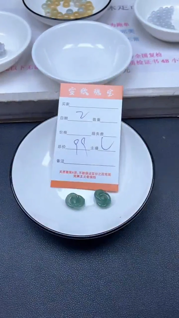 颈饰未镶嵌翡翠W1