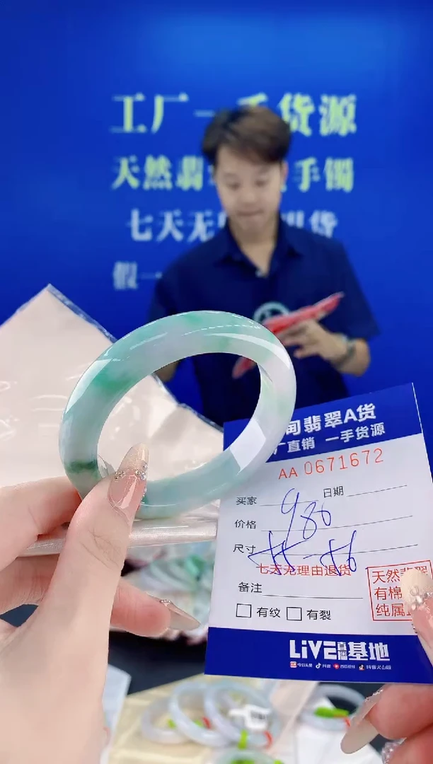 未镶嵌手镯翡翠72