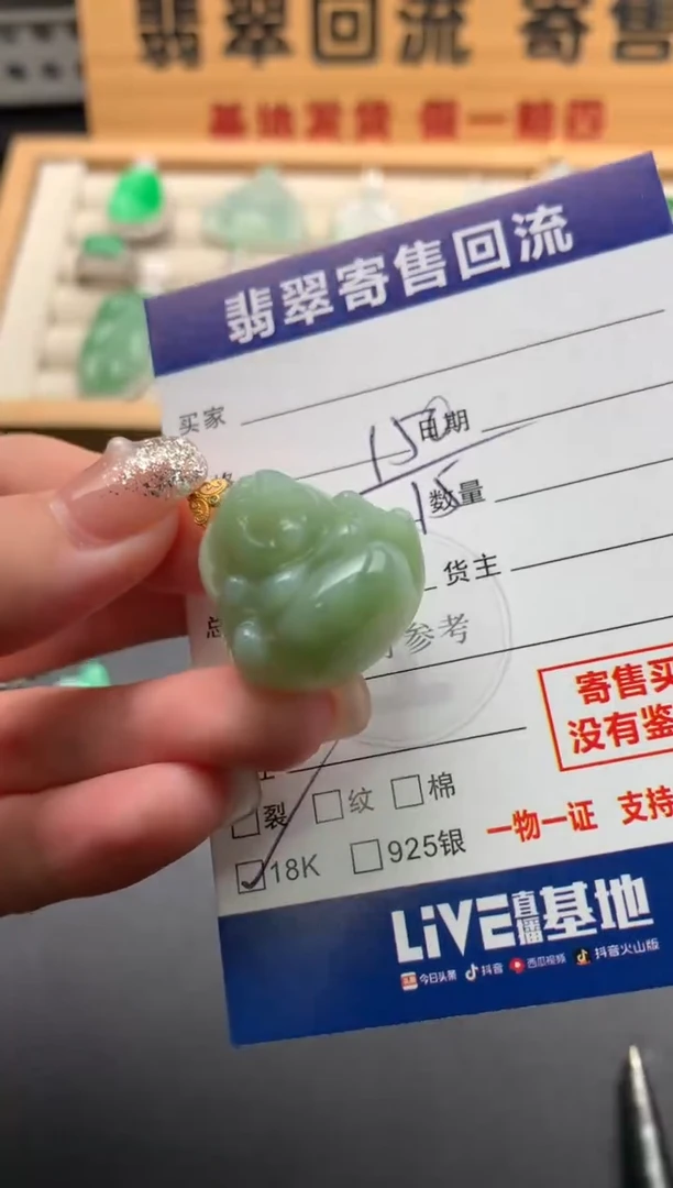 颈饰18K金镶嵌和田玉10145945