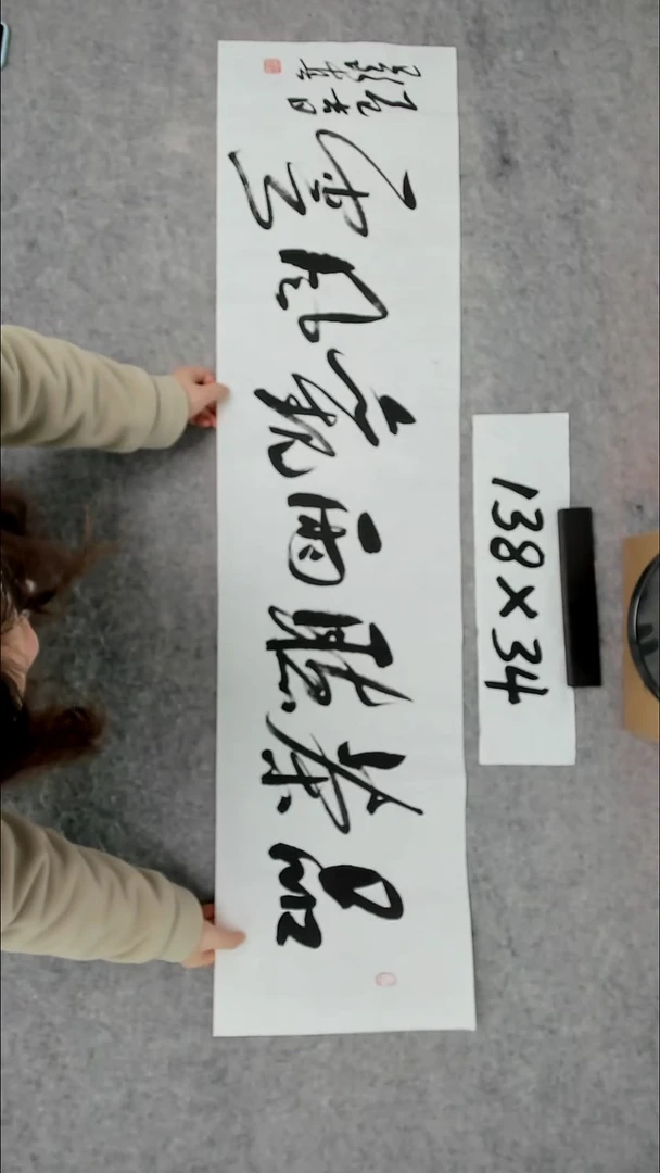 书法吕老师书法作品