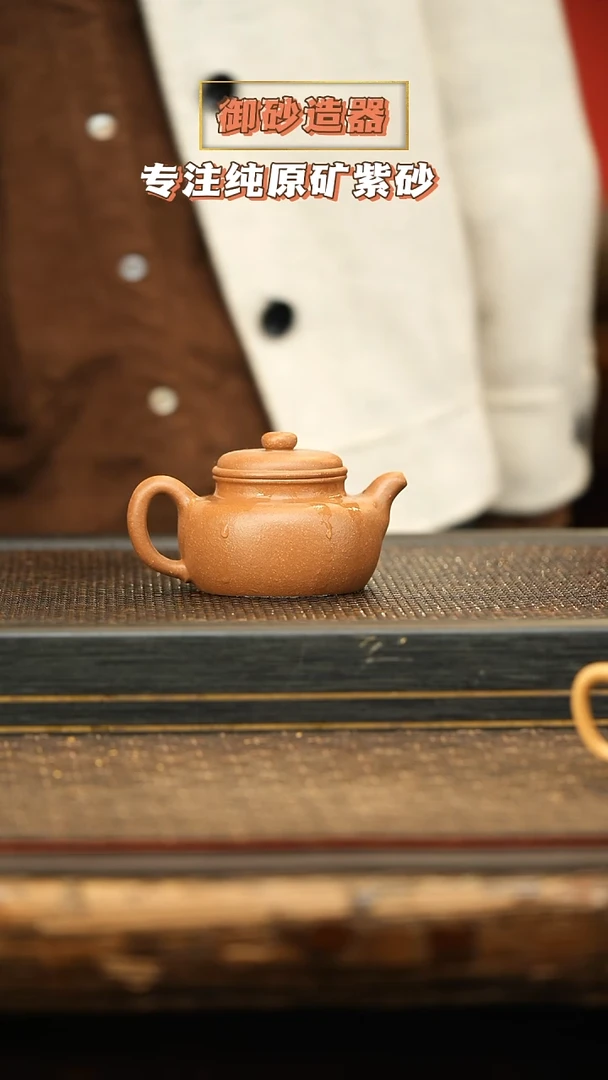 茶壶紫砂8号 沉香 老段 德钟