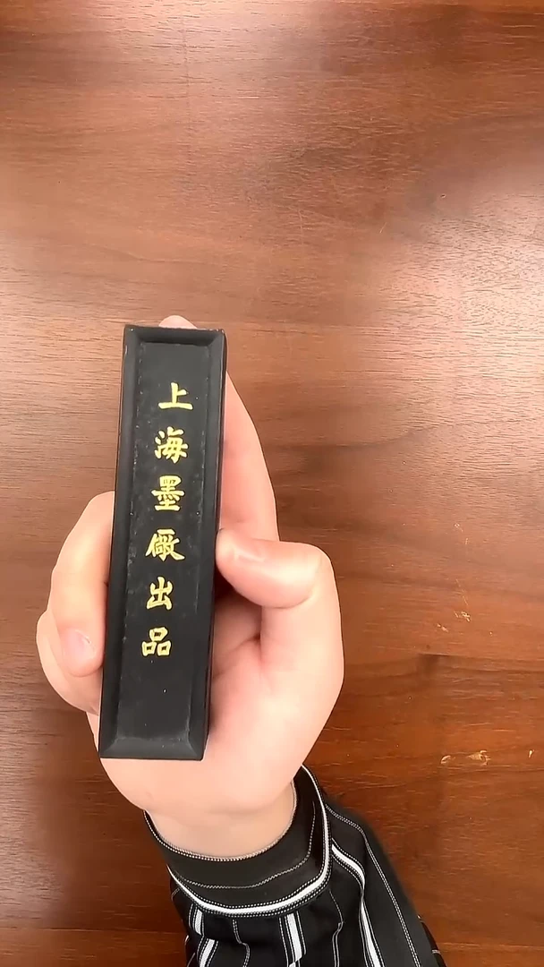 墨锭-五百斤油 曹素功62g