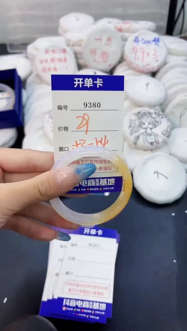 玛瑙/玉髓手镯未镶嵌9380