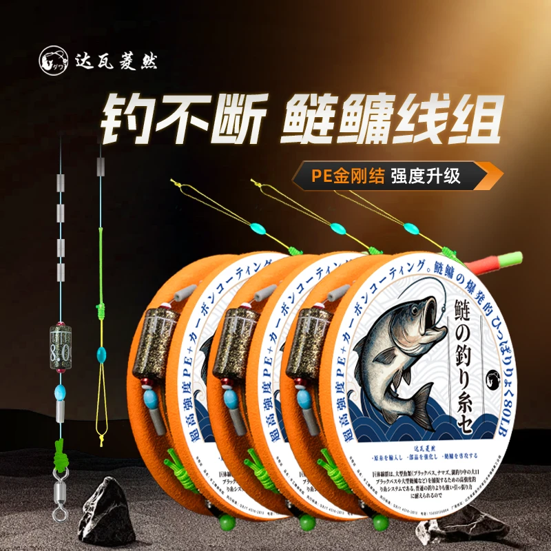 达瓦菱然鲢鳙线组日本进口原丝成品主线组大物尼龙线手工精绑正品