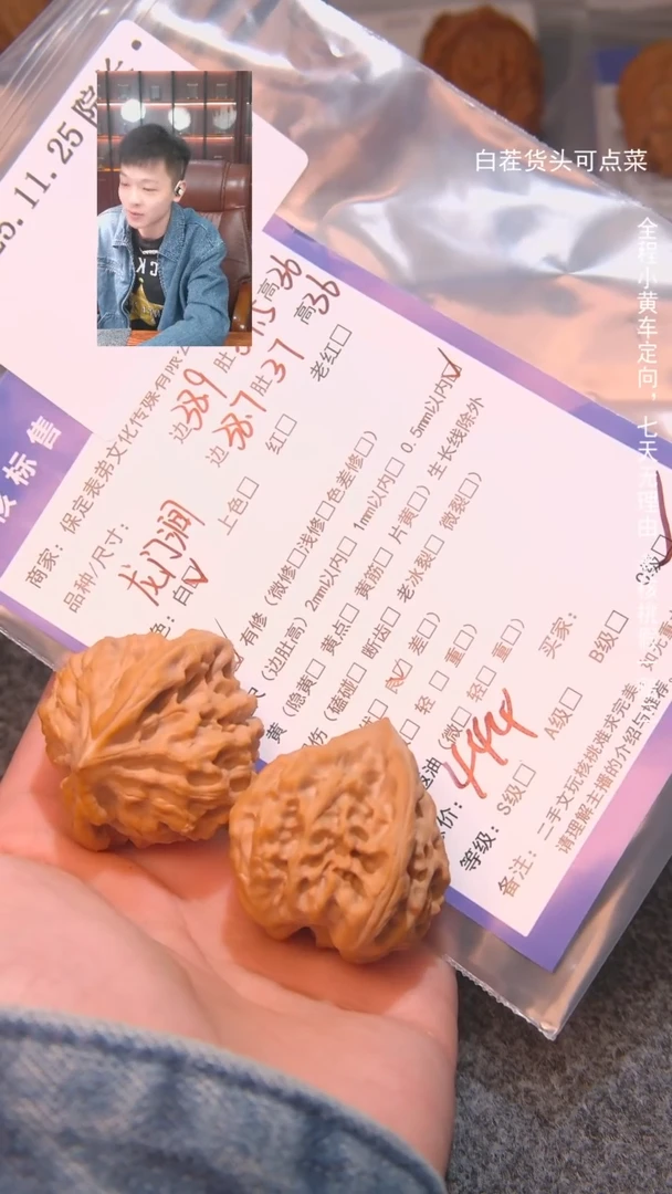 把件文玩核桃云*寺龙门涧258諘帝文化