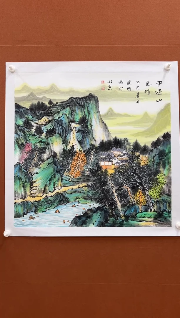 国画童建明4平尺斗方山水