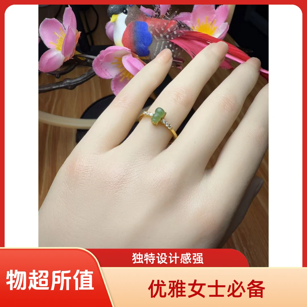 和田玉碧玉葫芦戒指
