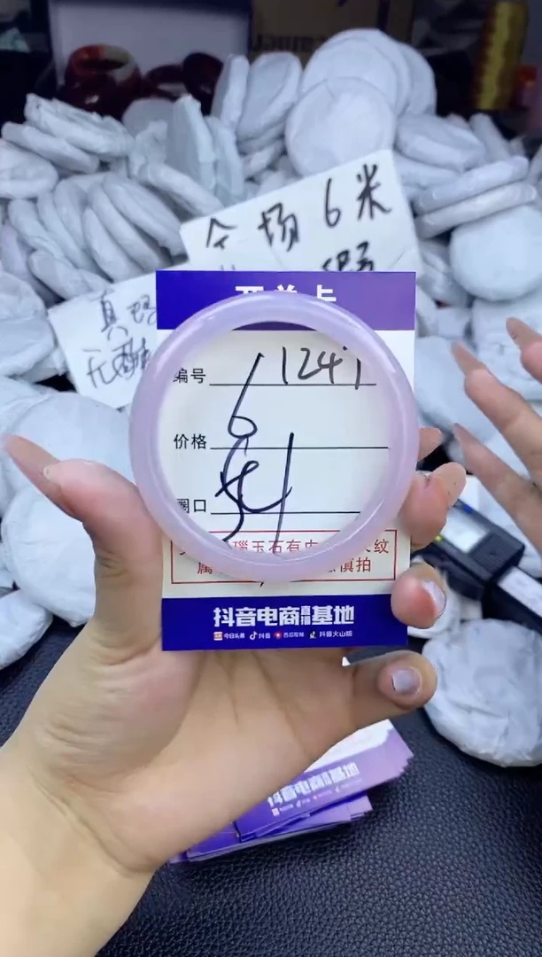 玛瑙/玉髓手镯未镶嵌1247