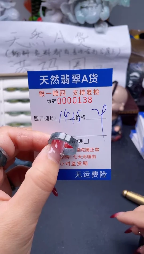 【闪购商品】翡翠戒指未镶嵌14-5*0138...