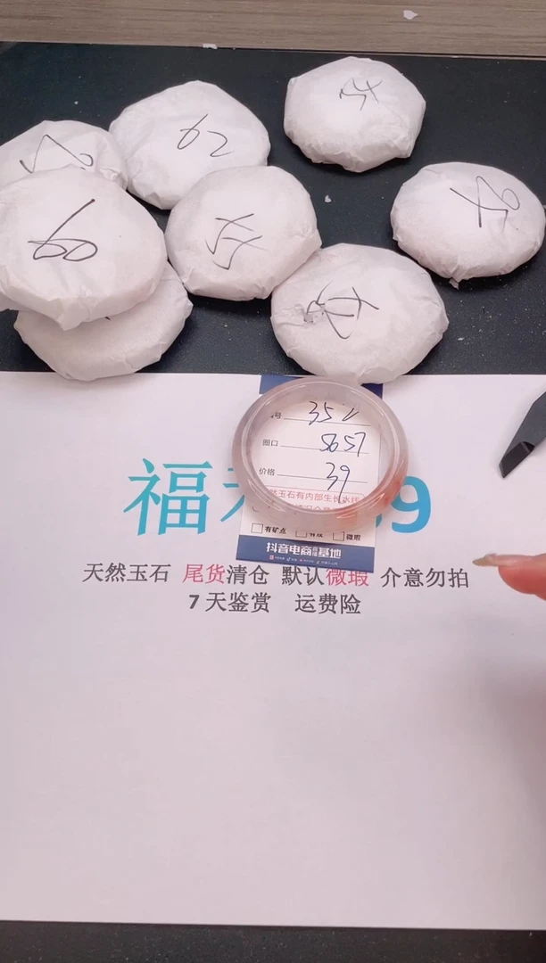 石英质玉手镯未镶嵌编号  352--56·57