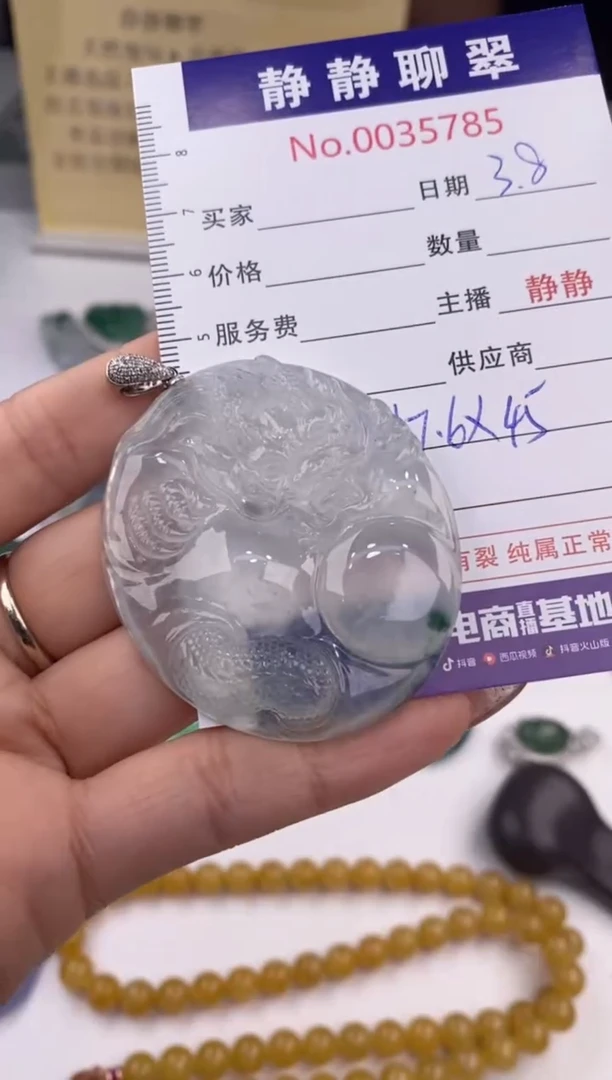 【闪购商品】翡翠吊坠(赠链)18K金镶嵌35785/静静聊翠