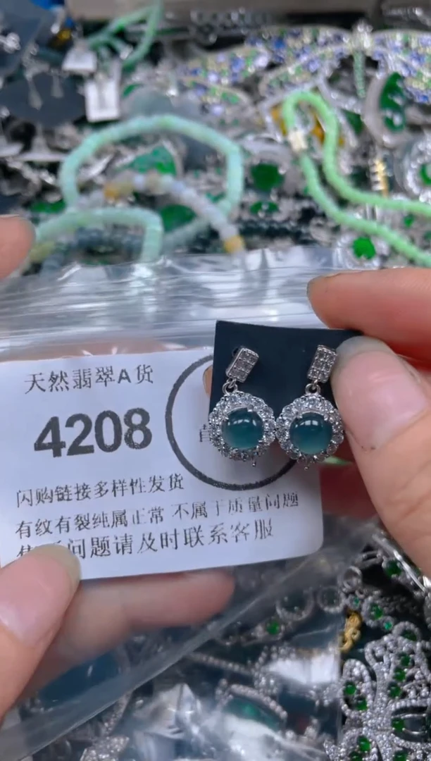 翡翠未镶嵌吊坠(不含链)4208
