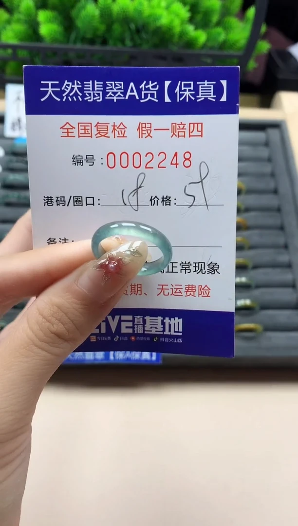 未镶嵌戒指翡翠天然 2248