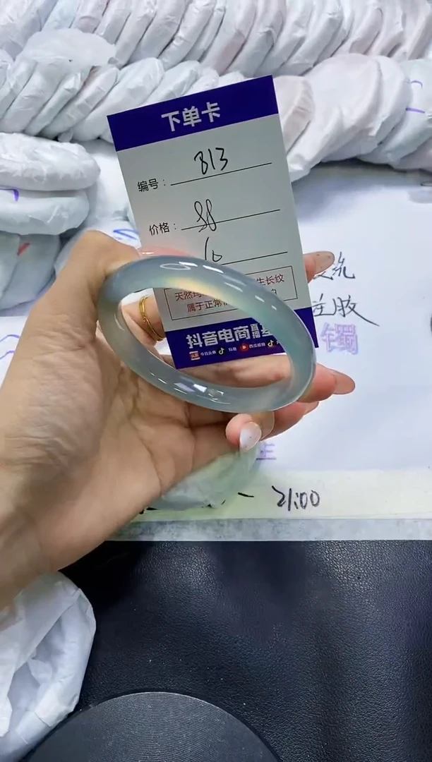 手镯玛瑙/玉髓未镶嵌813