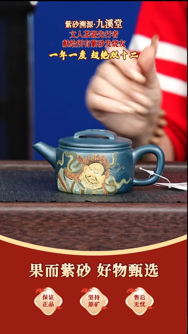 茶壶紫砂74 九溪堂 汉瓦 一厂景舟绿 120毫升