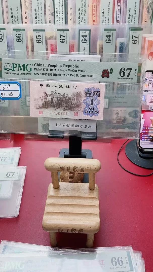 67分红二凸52-33633356朵