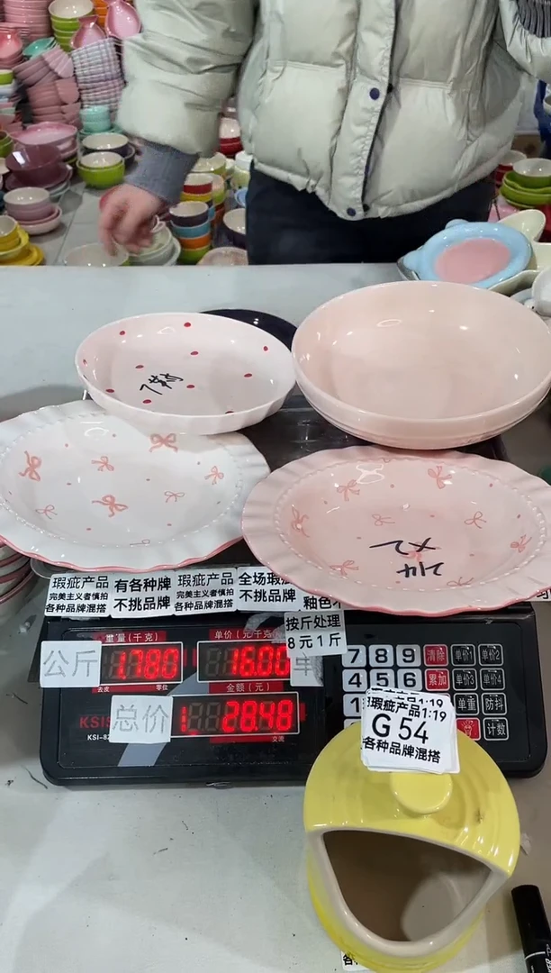 【闪购商品】其他瓷片微瑕陶瓷餐具家用G54