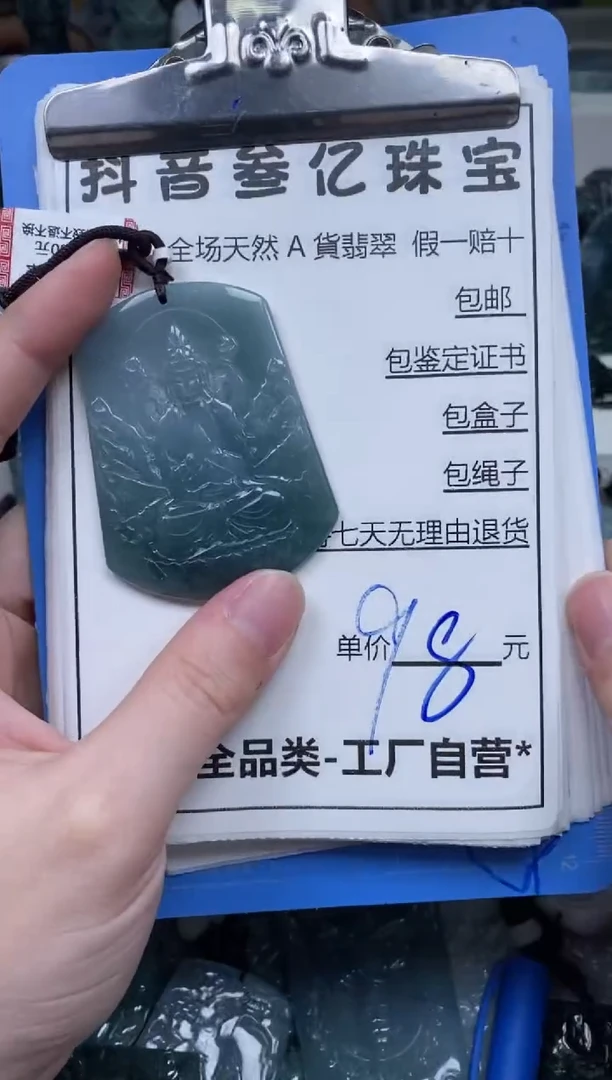 翡翠未镶嵌颈饰天然A货翡翠一物一证理性消费拍拍退退购