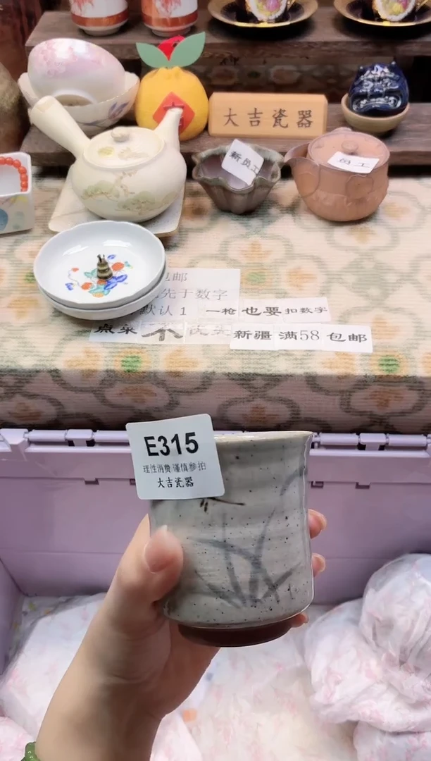 餐具时****?       E315