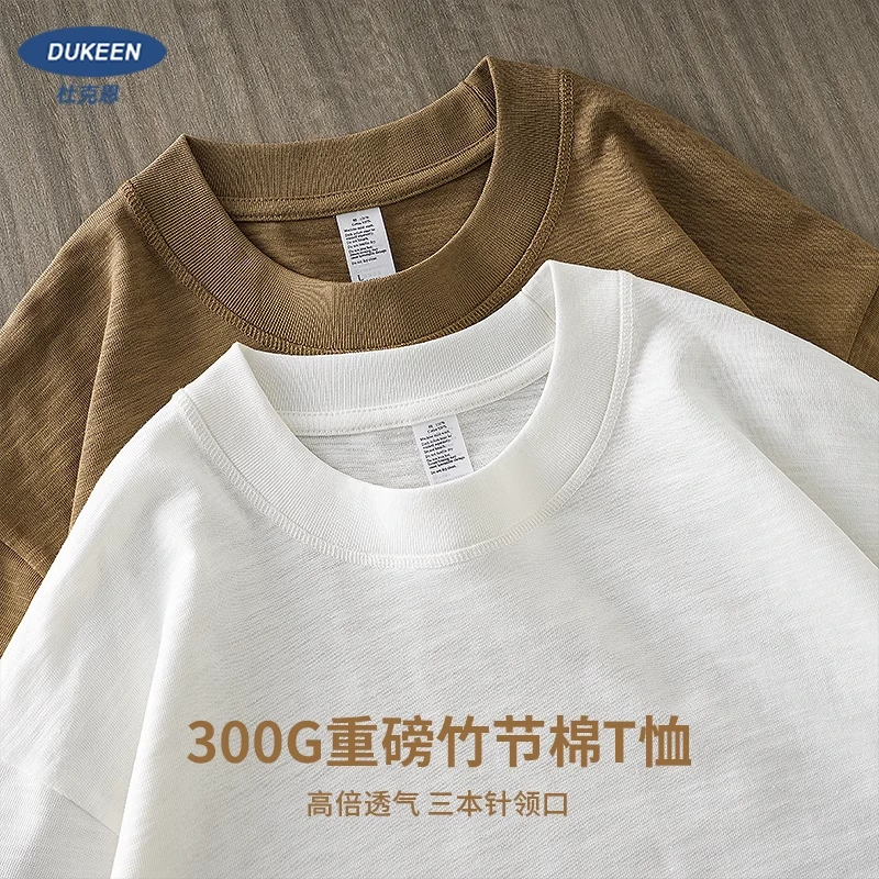 杜克恩重磅竹节棉T恤男宽松圆领半袖白色纯棉短袖男款高级感男装