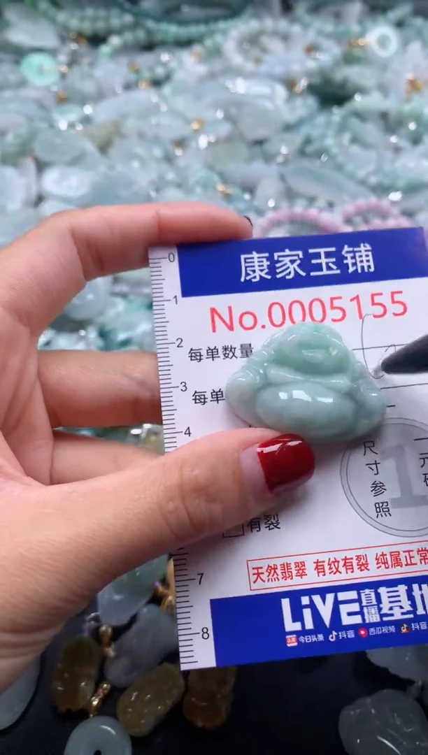 颈饰未镶嵌翡翠5155