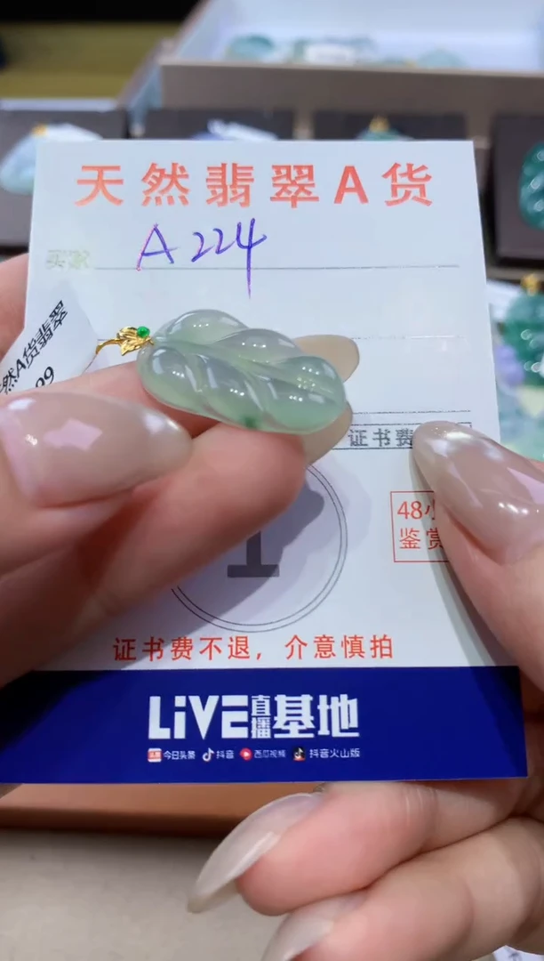 颈饰18K金镶嵌翡翠天然翡翠A货挂件